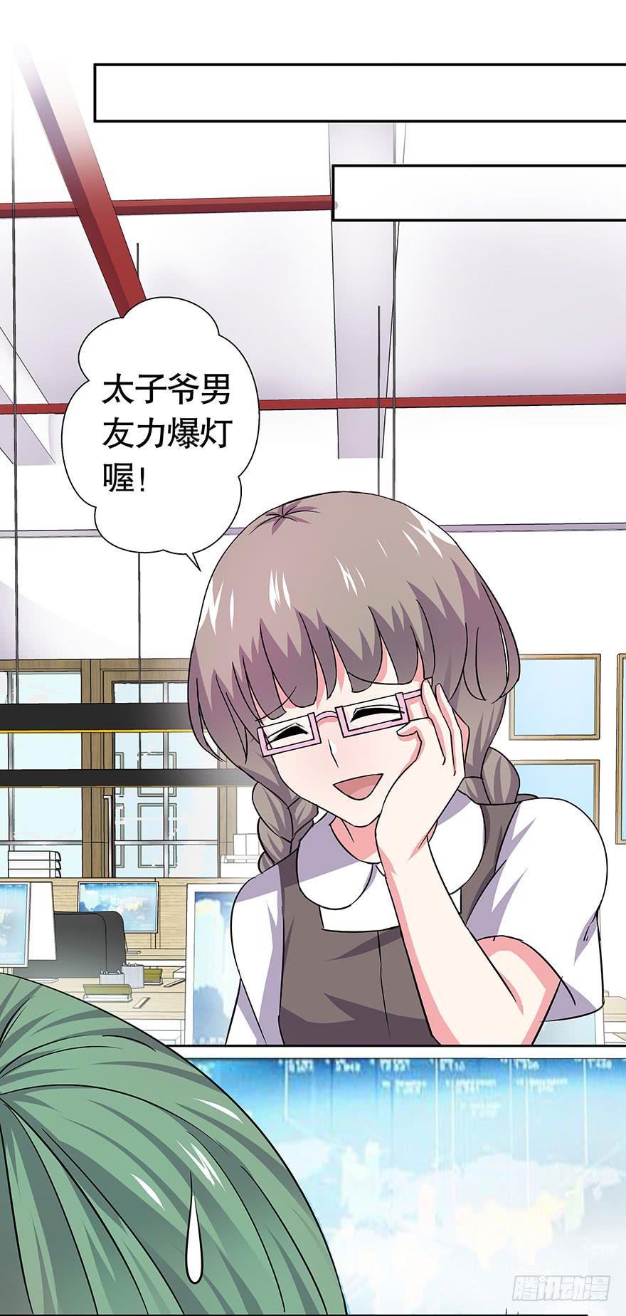 听说墨鱼桃花爆棚(1/2)-第42话