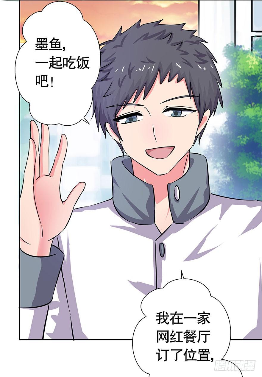 听说墨鱼桃花爆棚(1/2)-第42话