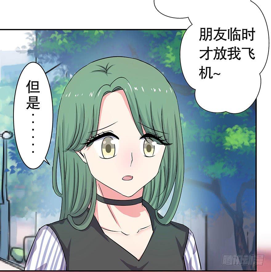 听说墨鱼桃花爆棚(1/2)-第42话