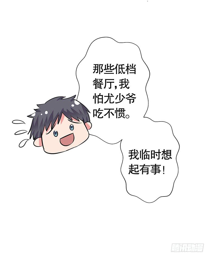 听说墨鱼桃花爆棚(1/2)-第42话