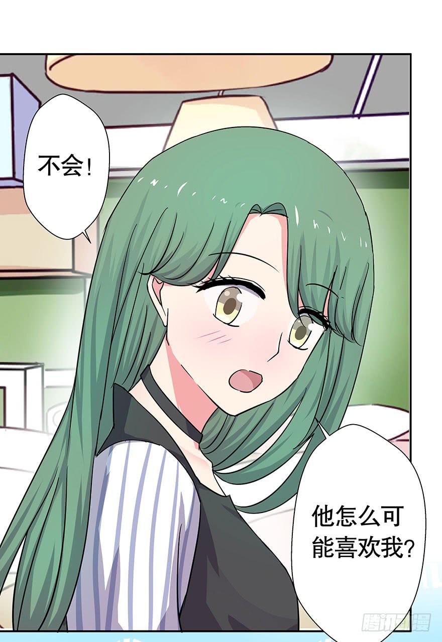 听说墨鱼桃花爆棚(1/2)-第42话