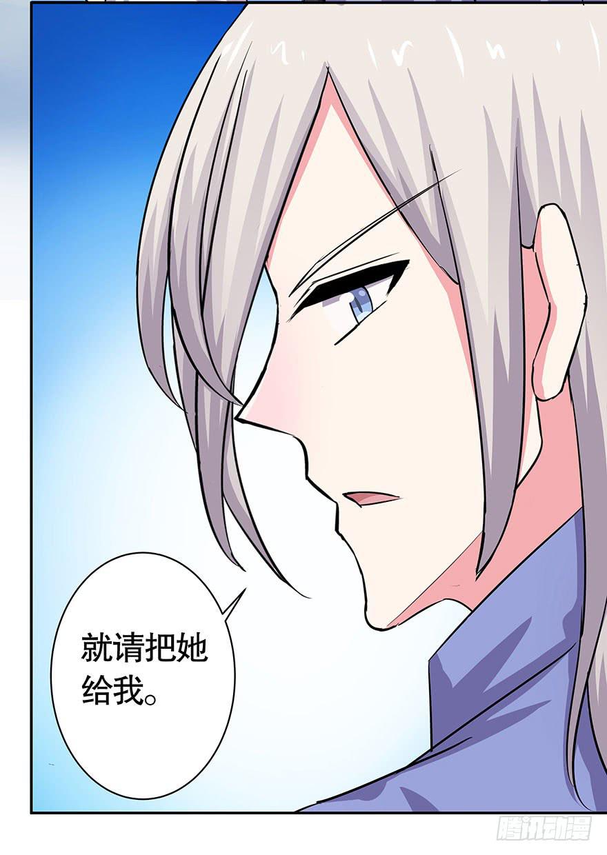 听说墨鱼出轨了-第44话