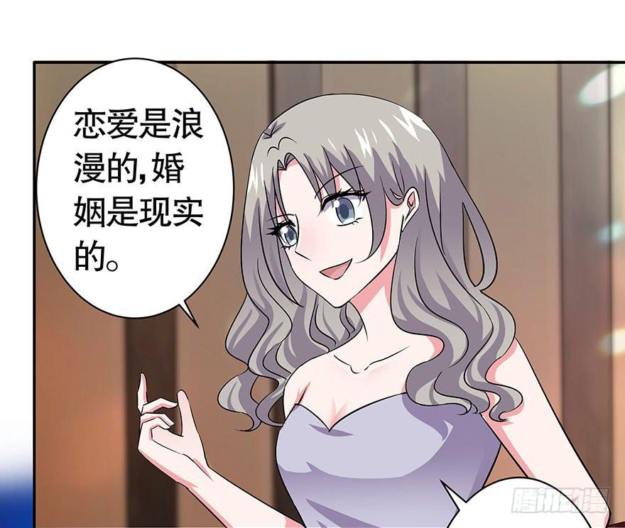 听说墨鱼出轨了-第44话