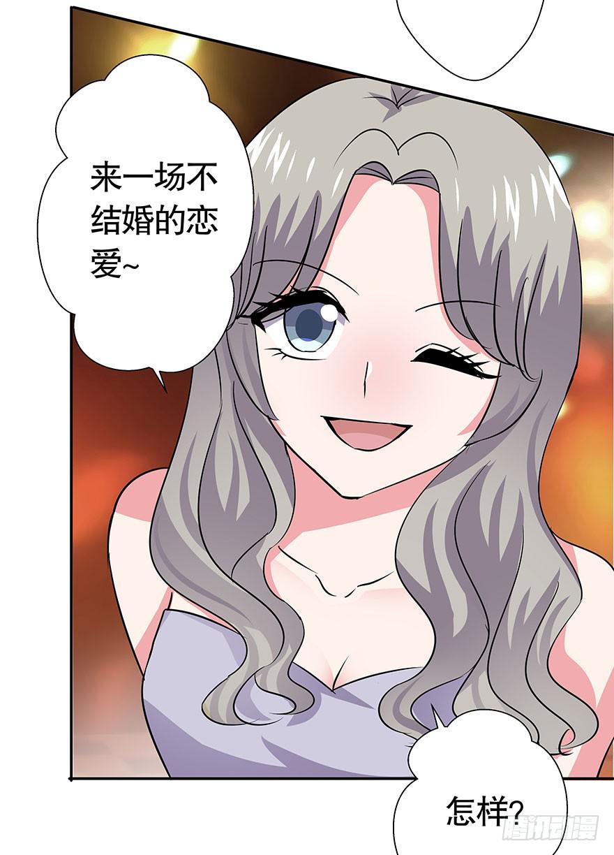 听说墨鱼出轨了-第44话
