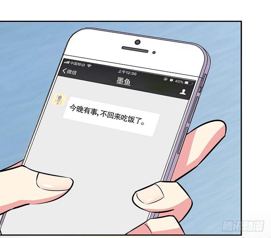 听说墨鱼出轨了-第44话