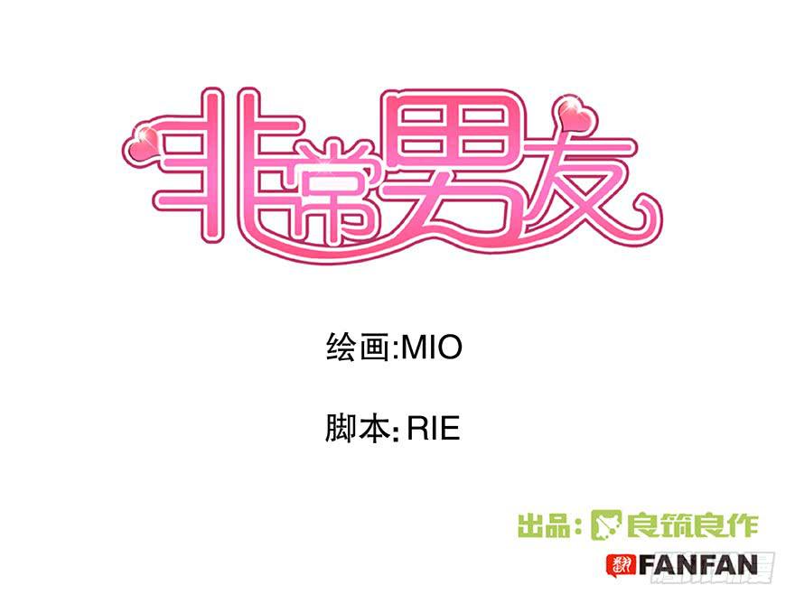 听说色是考验感情的直接方法-第46话