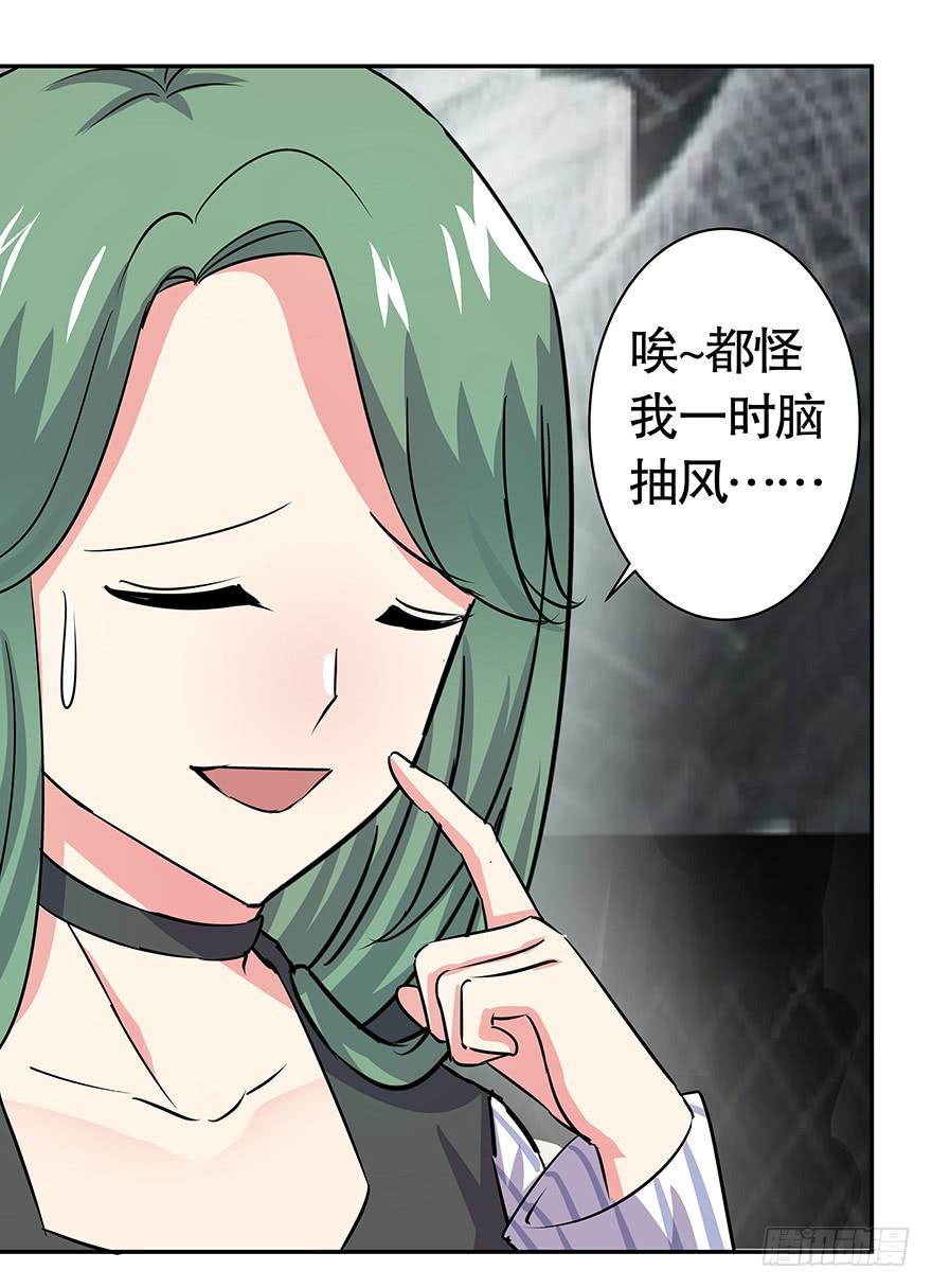听说色是考验感情的直接方法-第46话