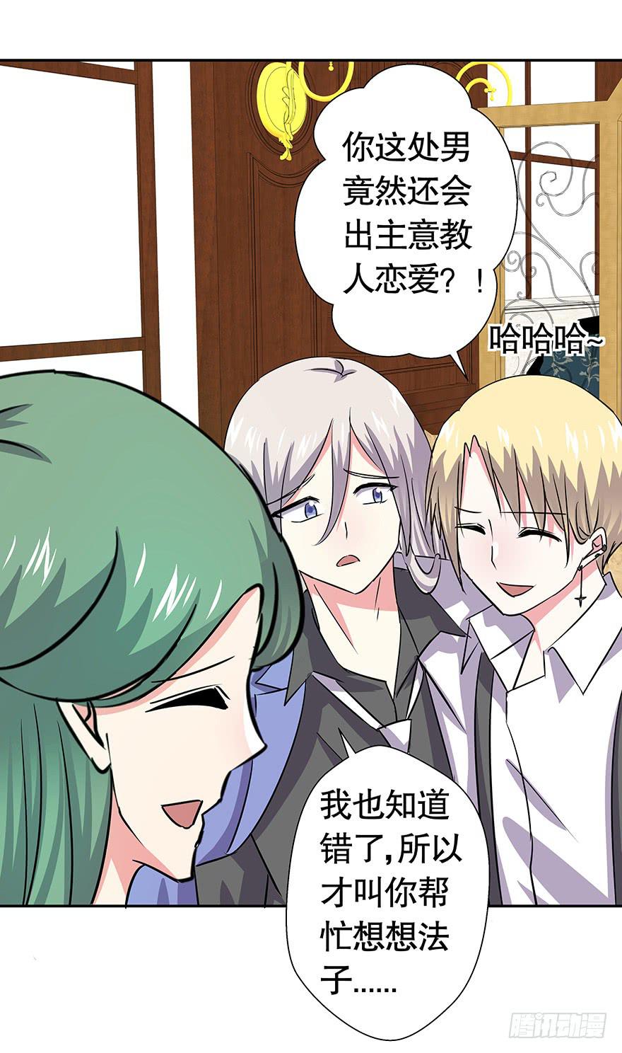 听说色是考验感情的直接方法-第46话