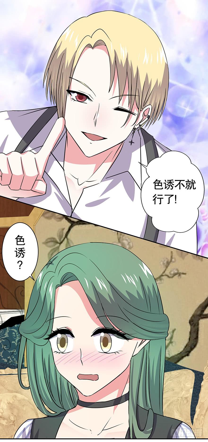 听说色是考验感情的直接方法-第46话