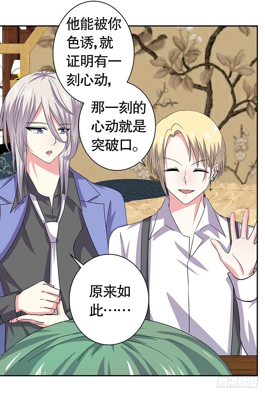 听说色是考验感情的直接方法-第46话