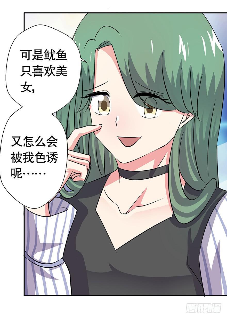 听说色是考验感情的直接方法-第46话