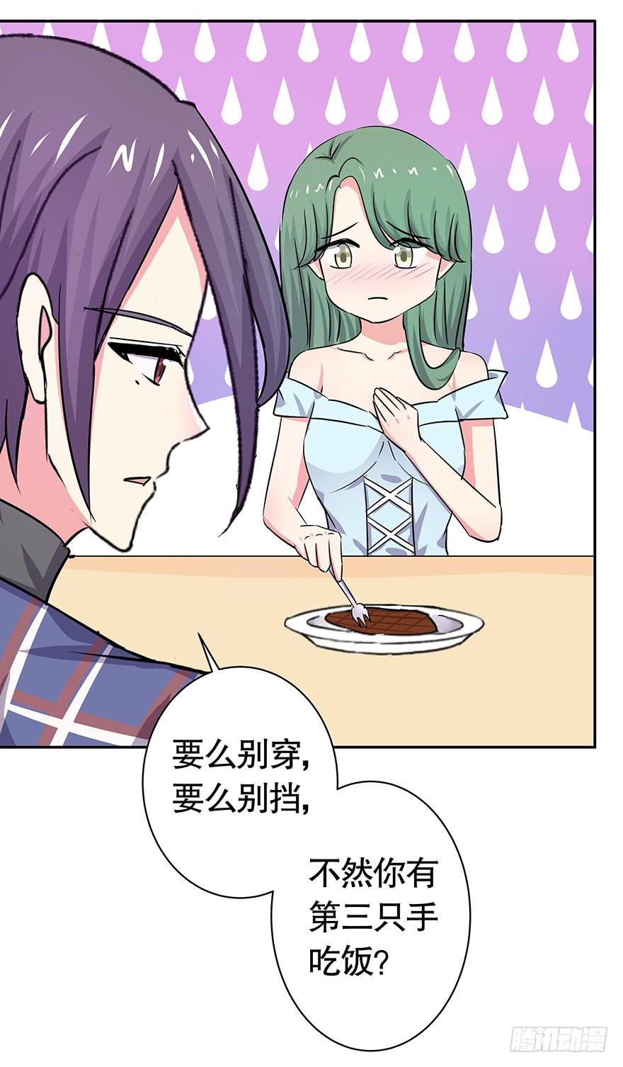 听说色是考验感情的直接方法-第46话