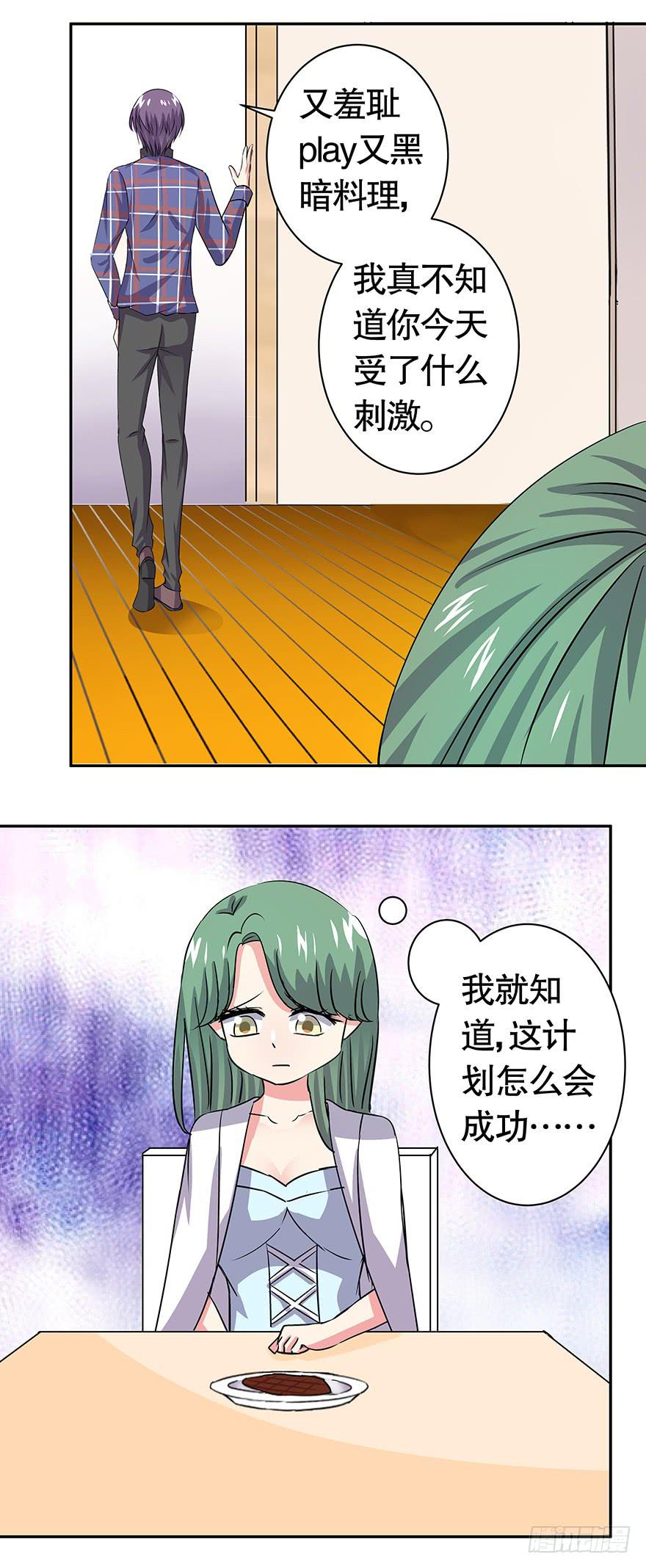 听说色是考验感情的直接方法-第46话