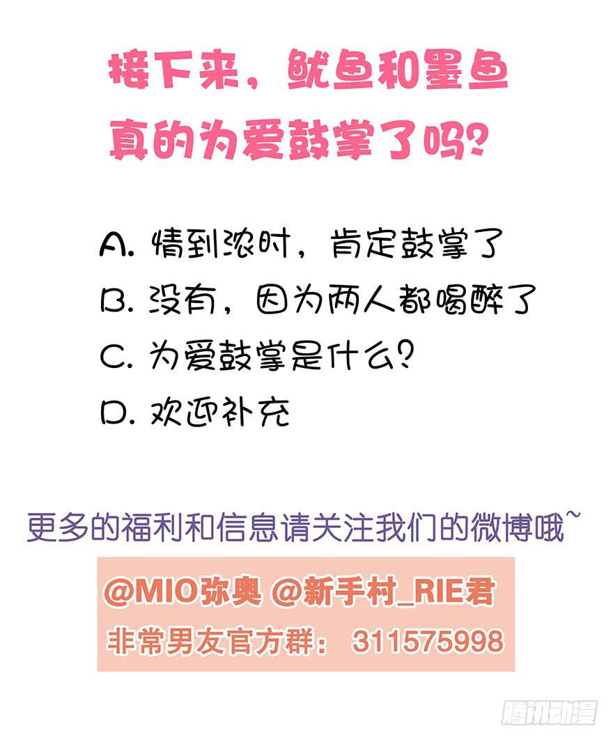 听说色是考验感情的直接方法-第46话