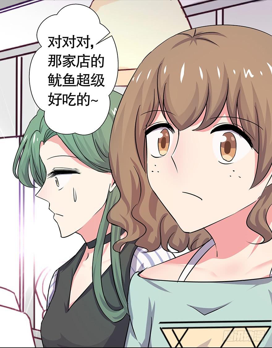 听说色是考验感情的直接方法-第46话