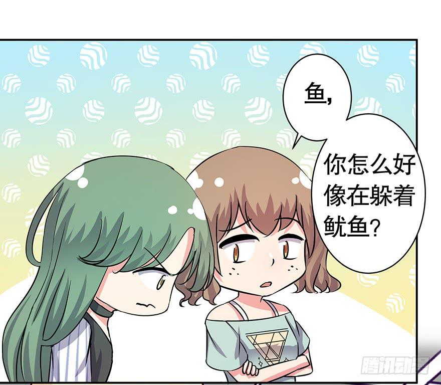 听说色是考验感情的直接方法-第46话