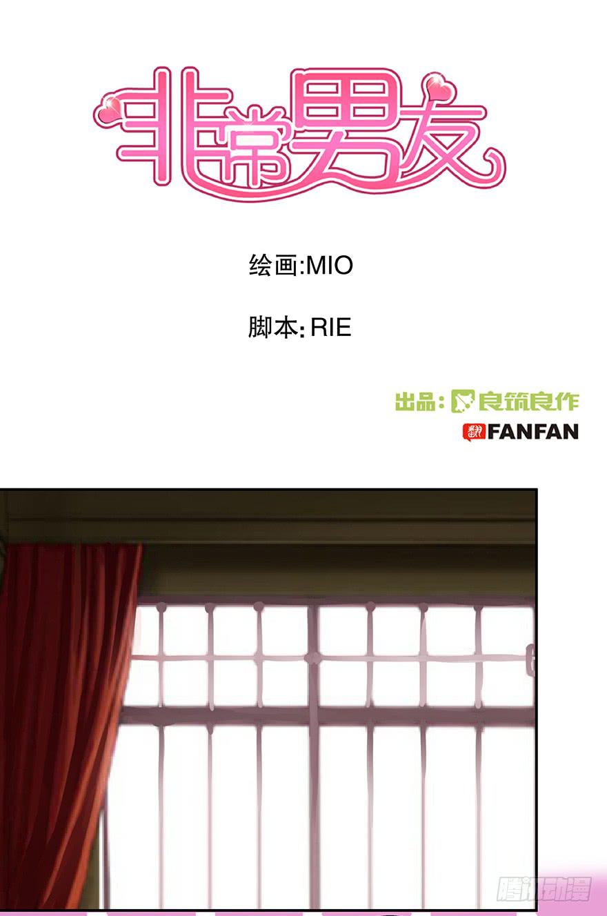 听说墨鱼有危险（下）-第48话