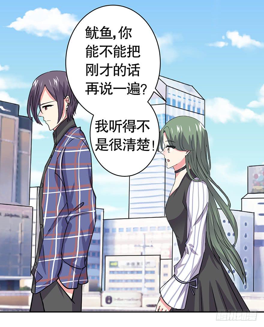 听说墨鱼有危险（下）-第48话