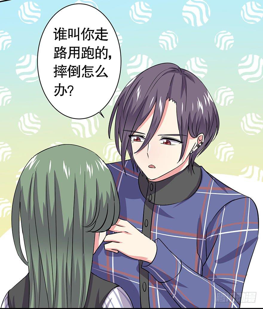 听说林琪被炒了-第50话