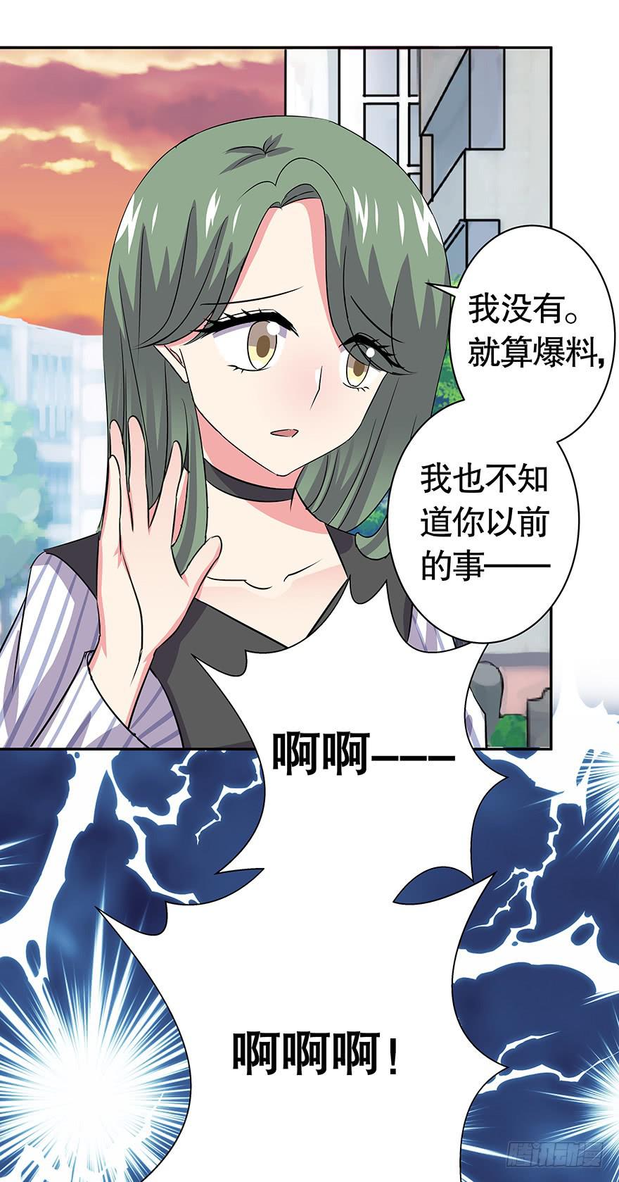 听说林琪被炒了-第50话
