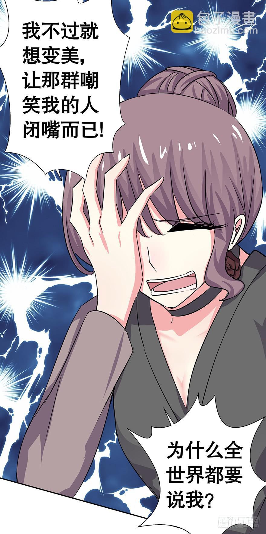 听说林琪被炒了-第50话