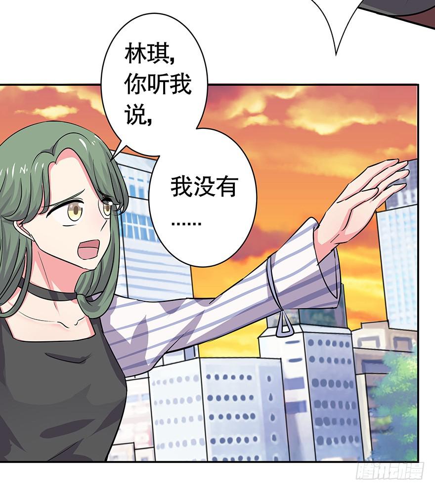听说林琪被炒了-第50话