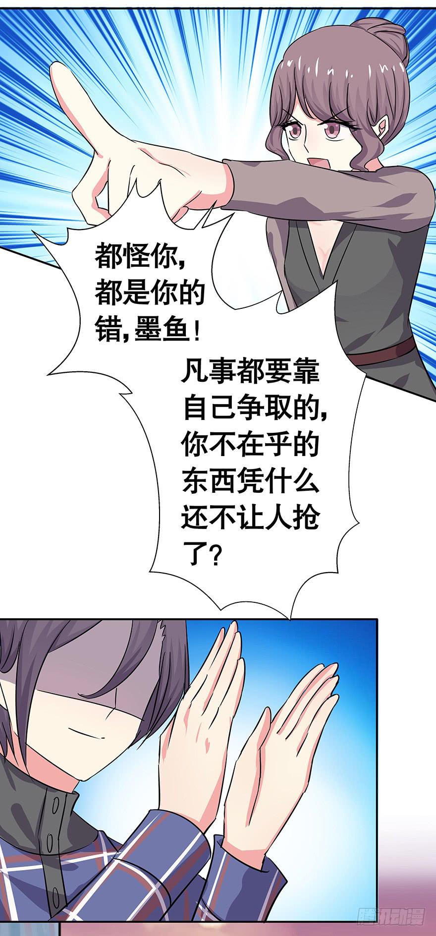 听说林琪被炒了-第50话