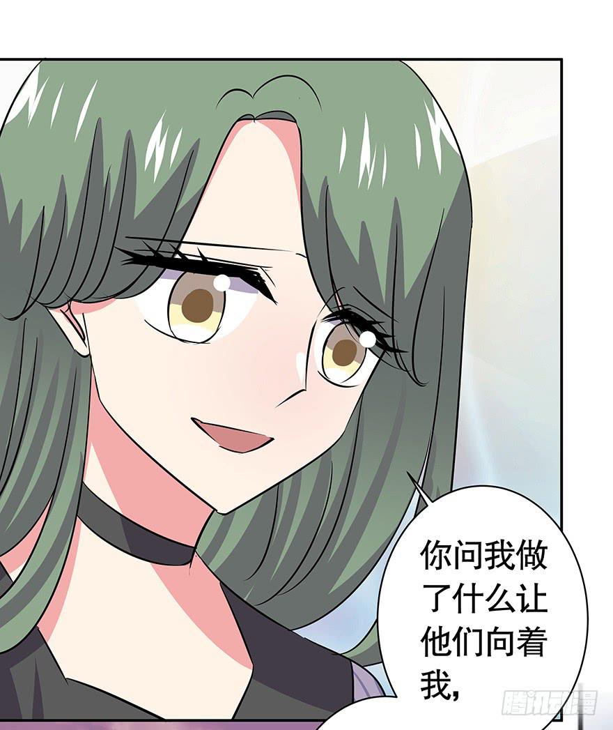 听说林琪被炒了-第50话
