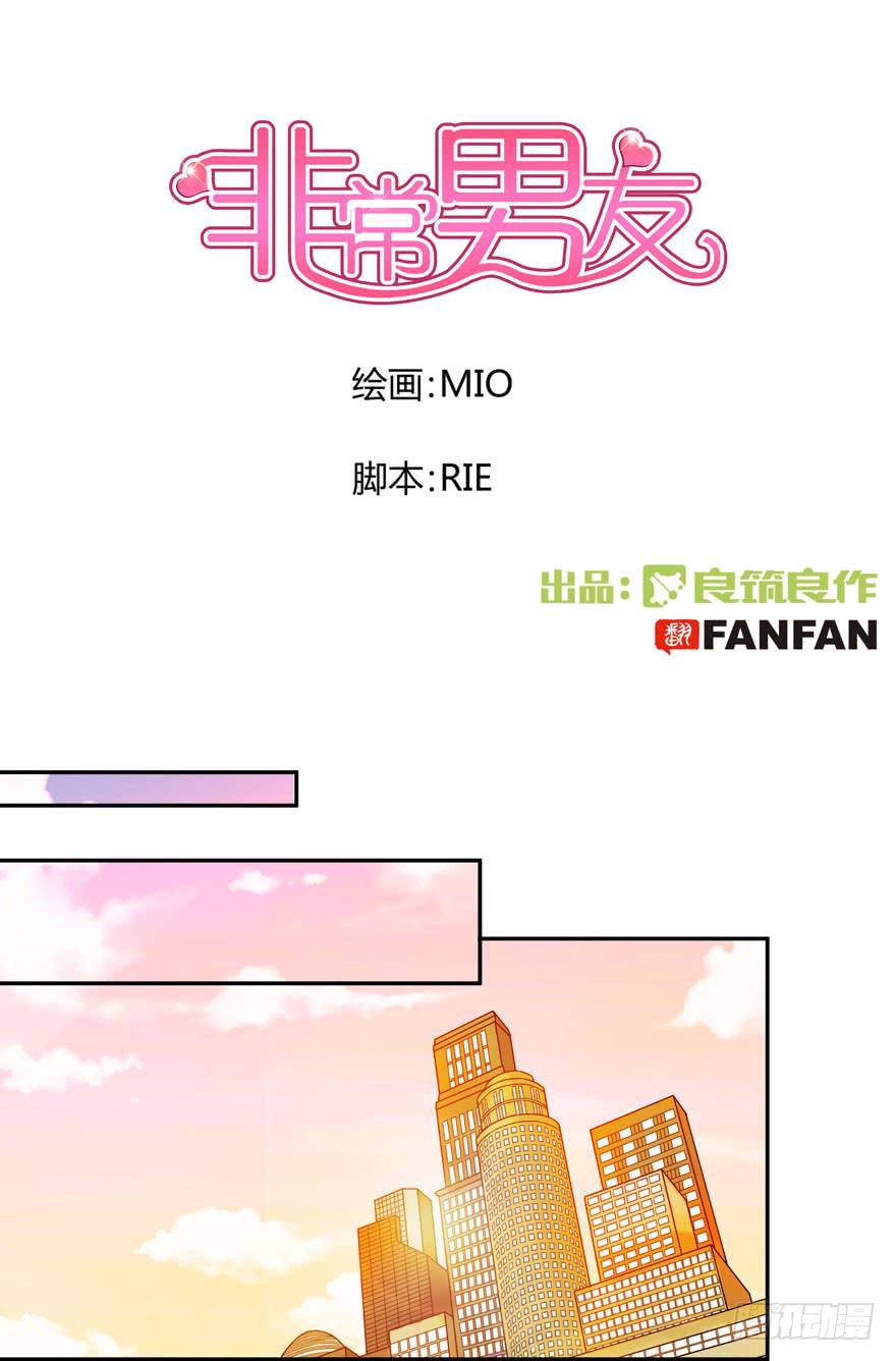 听说墨鱼要联谊-第6话