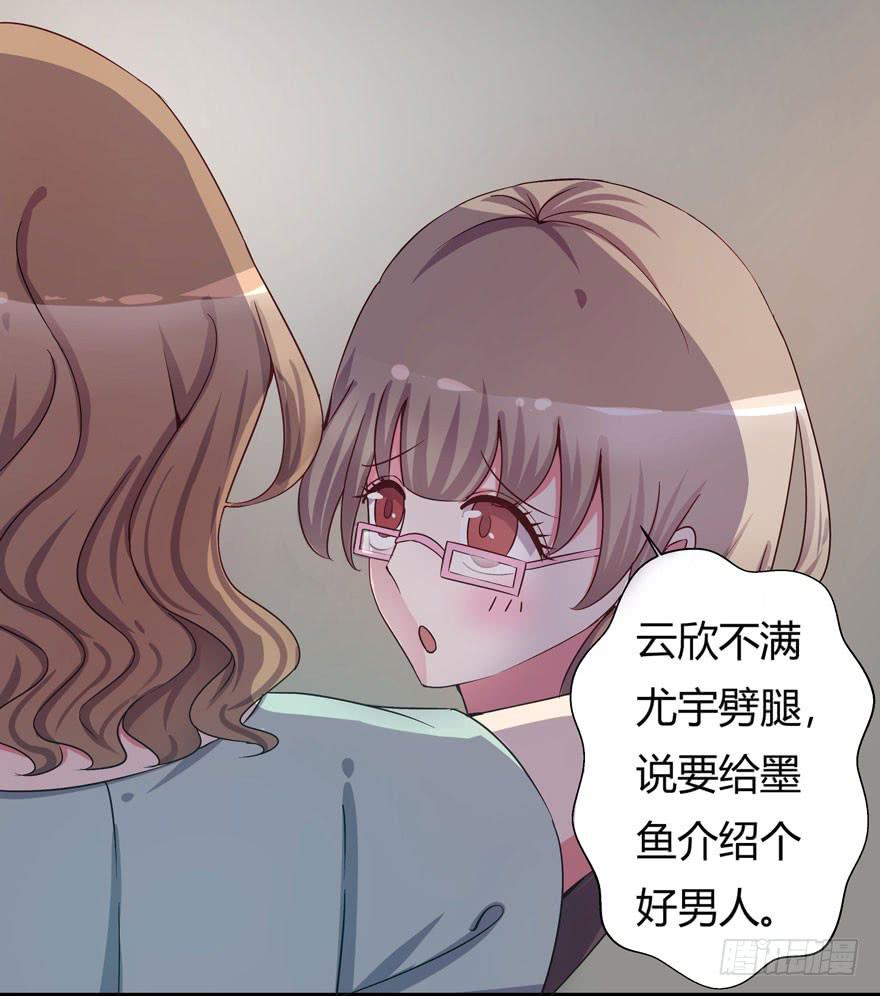 听说墨鱼要联谊-第6话