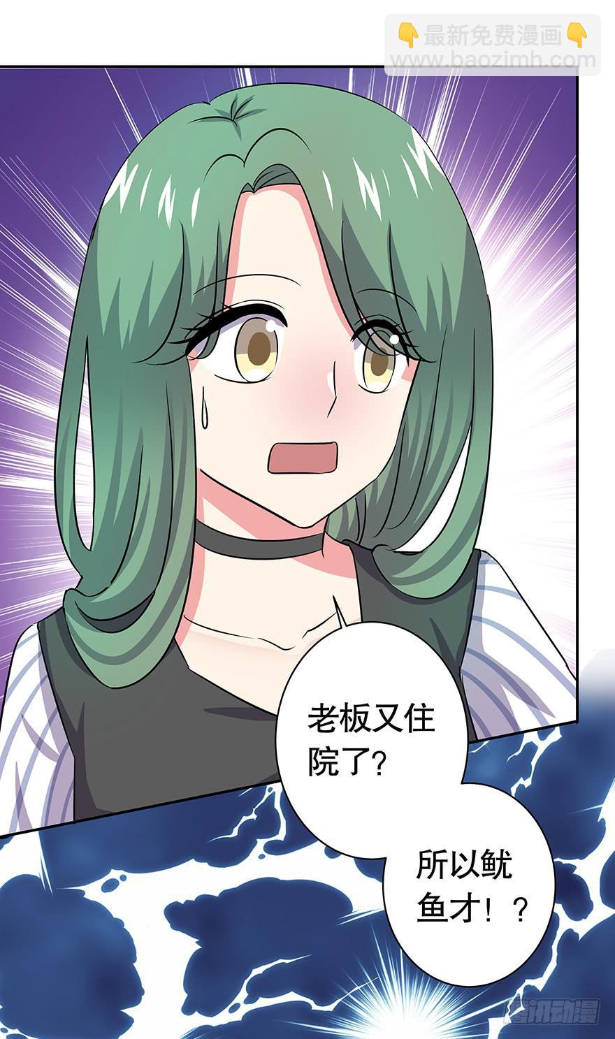 听说你爸又住院了-第52话