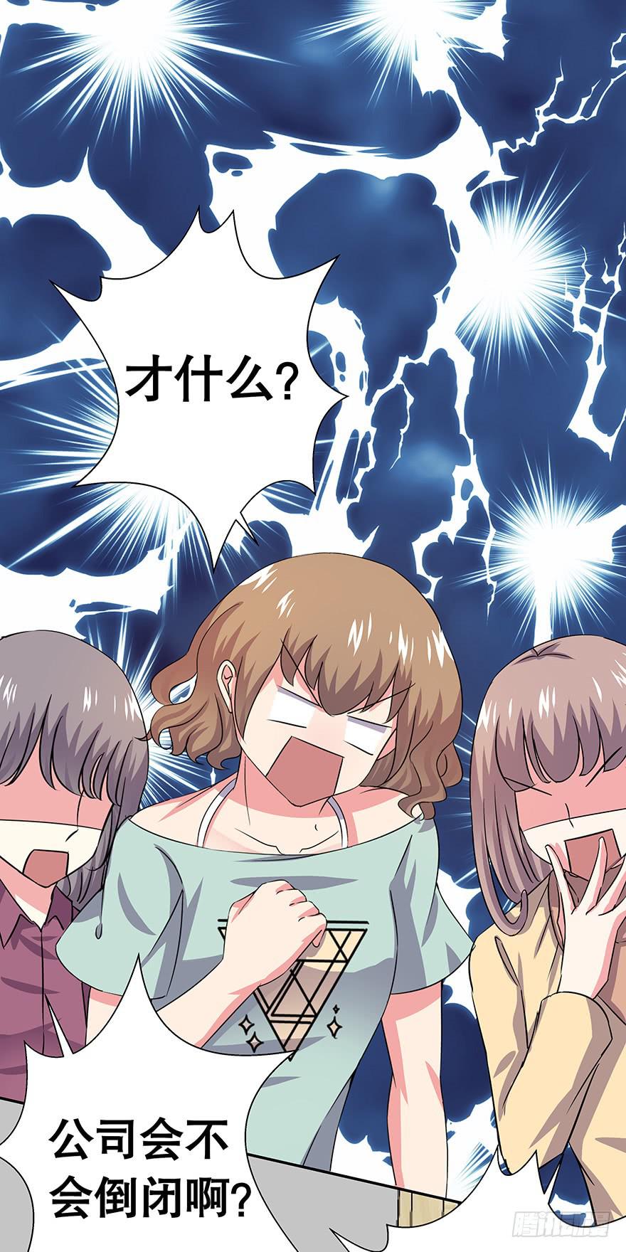 听说你爸又住院了-第52话