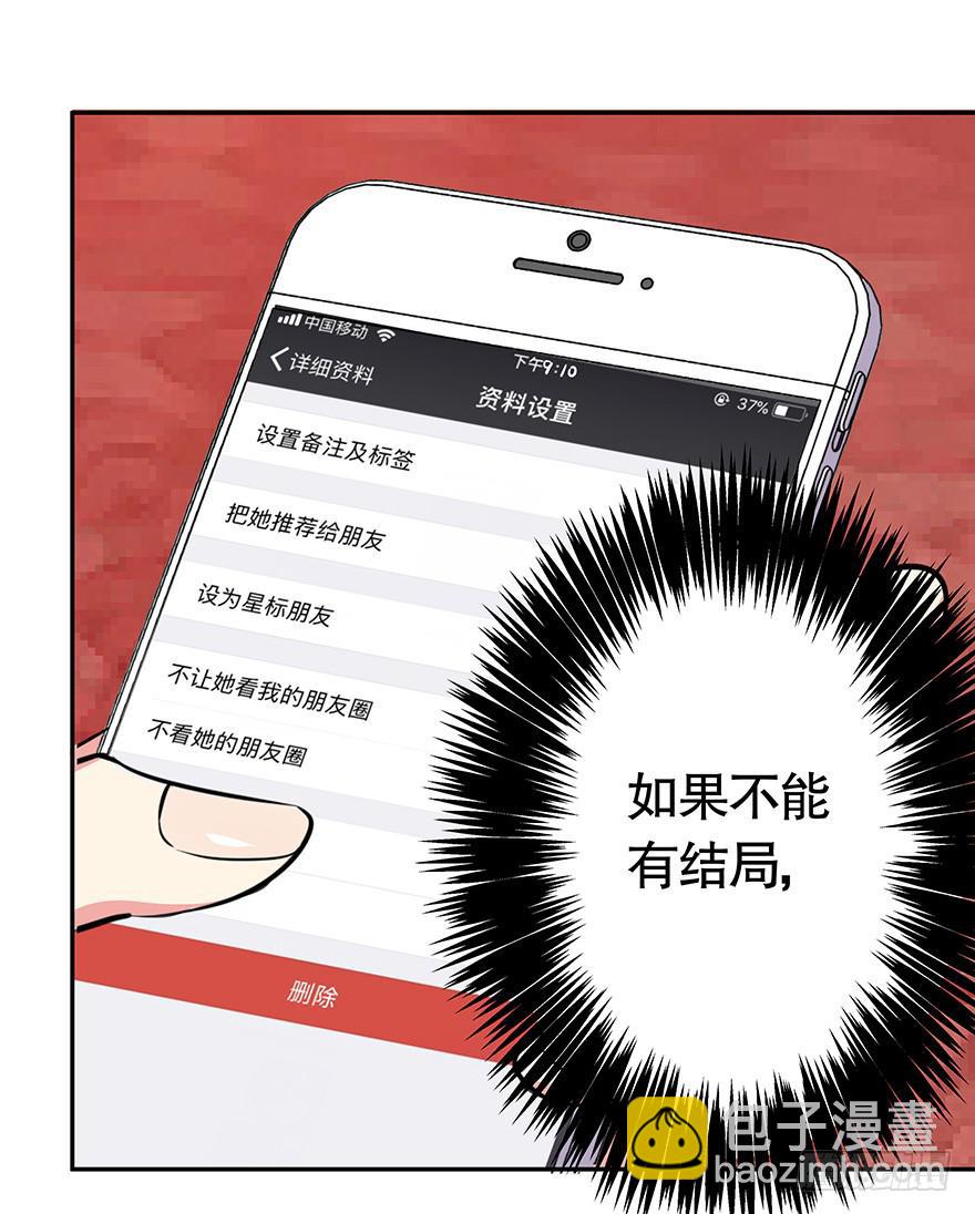 听说墨鱼要出国-第54话