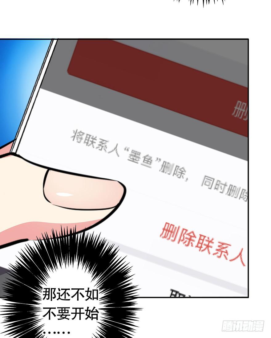 听说墨鱼要出国-第54话