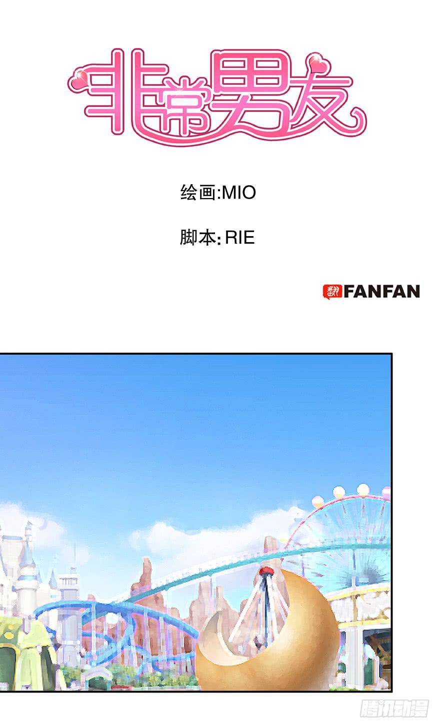 听说游乐园能减轻压力（下）-第56话