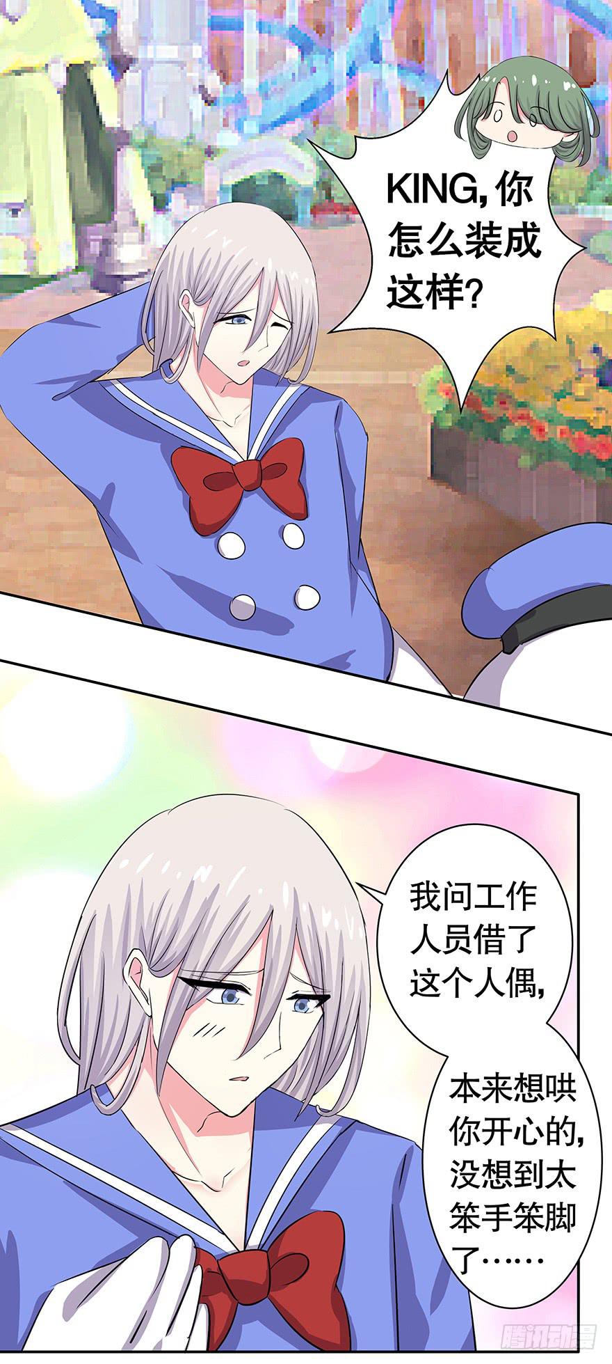 听说游乐园能减轻压力（下）-第56话