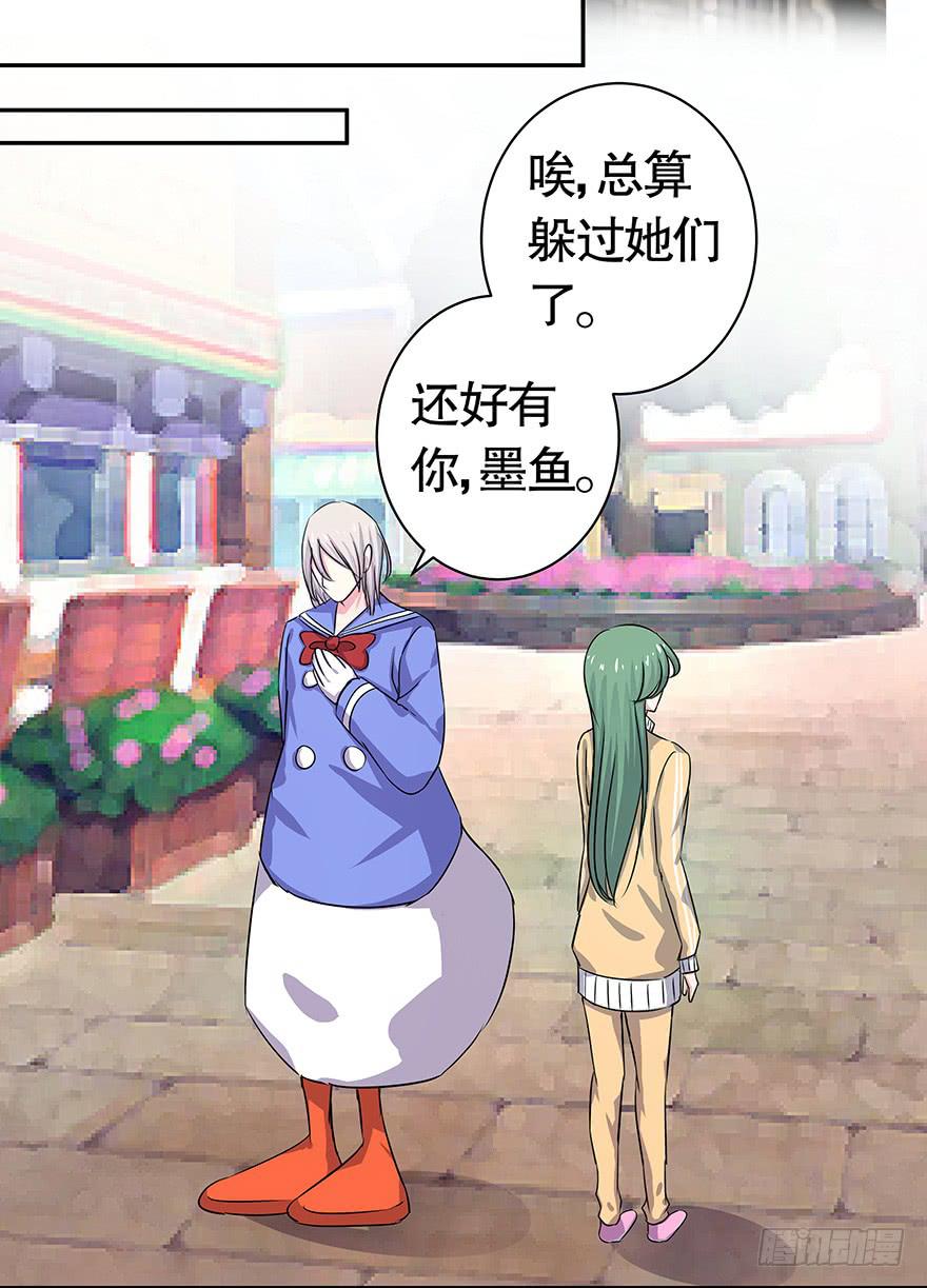 听说游乐园能减轻压力（下）-第56话