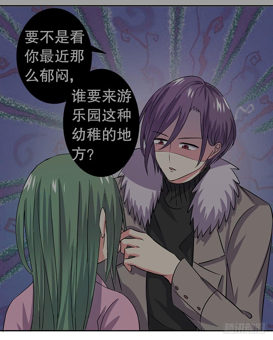 听说游乐园能减轻压力（下）-第56话