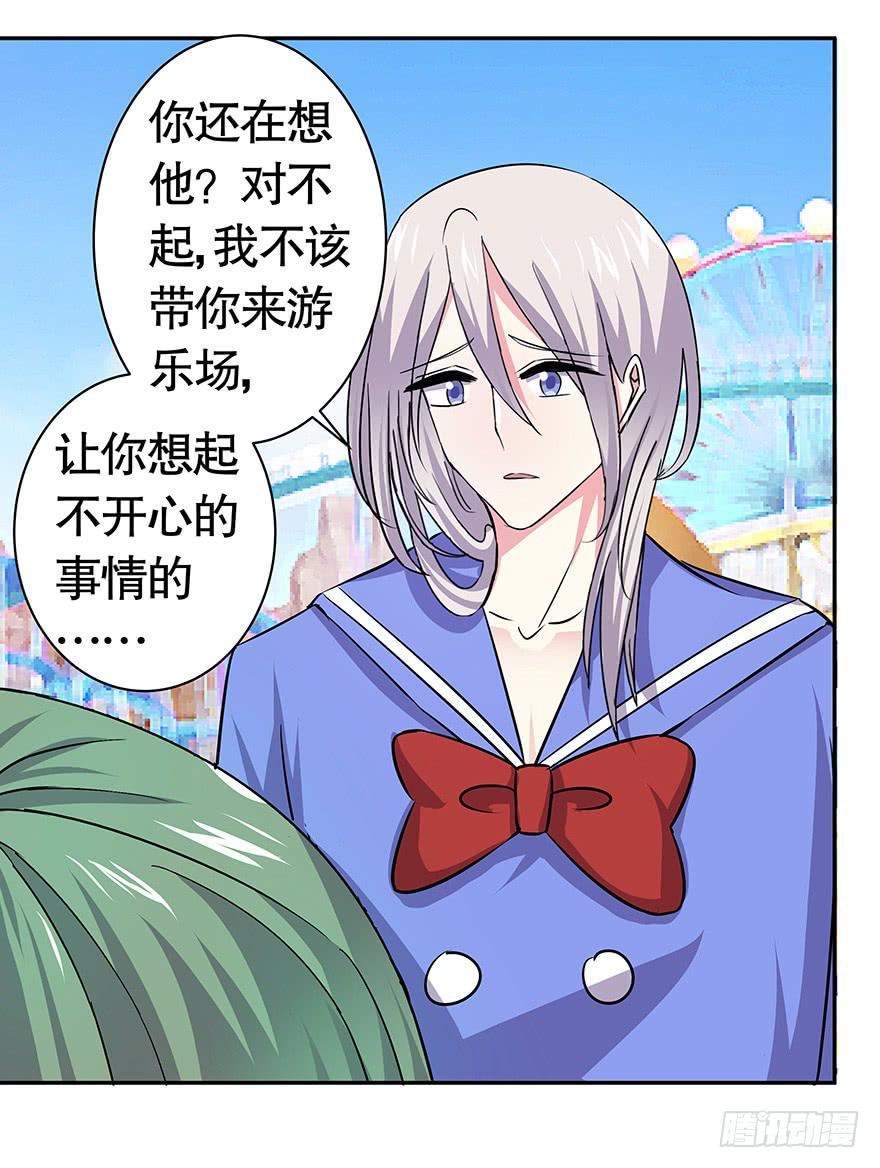 听说游乐园能减轻压力（下）-第56话