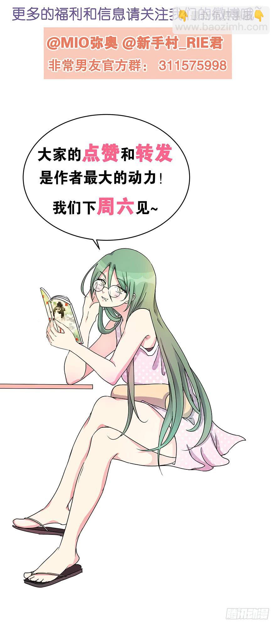 听说游乐园能减轻压力（下）-第56话