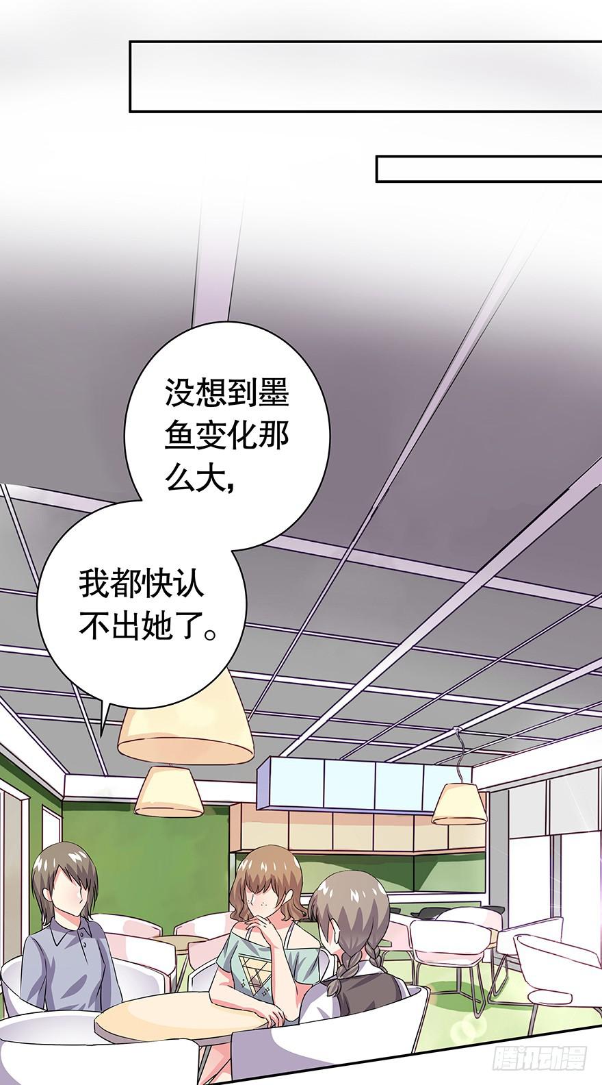 听说墨鱼出现过-第60话