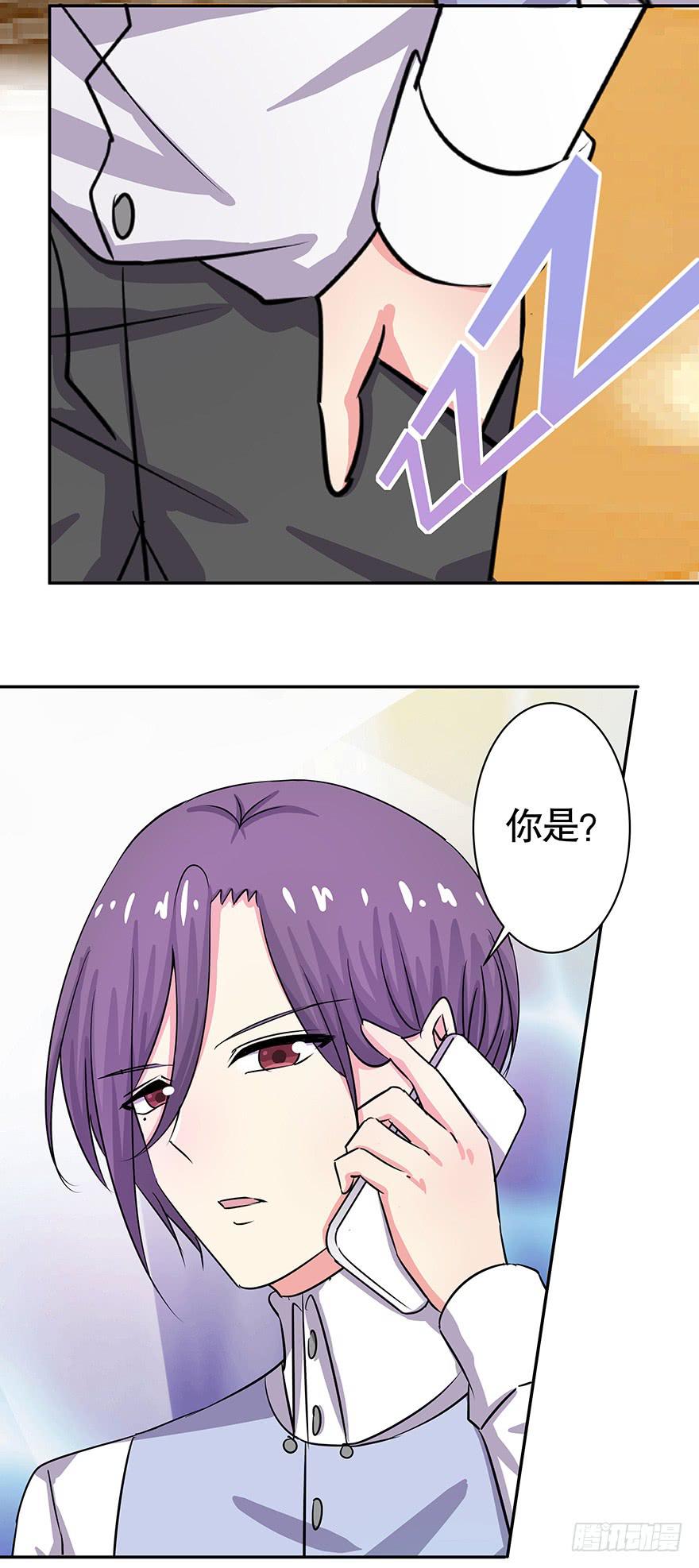 听说你很想我-第62话