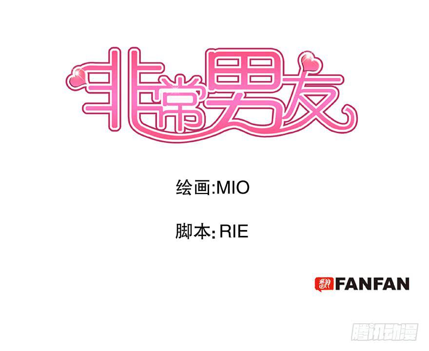 听说你们在约会-第64话