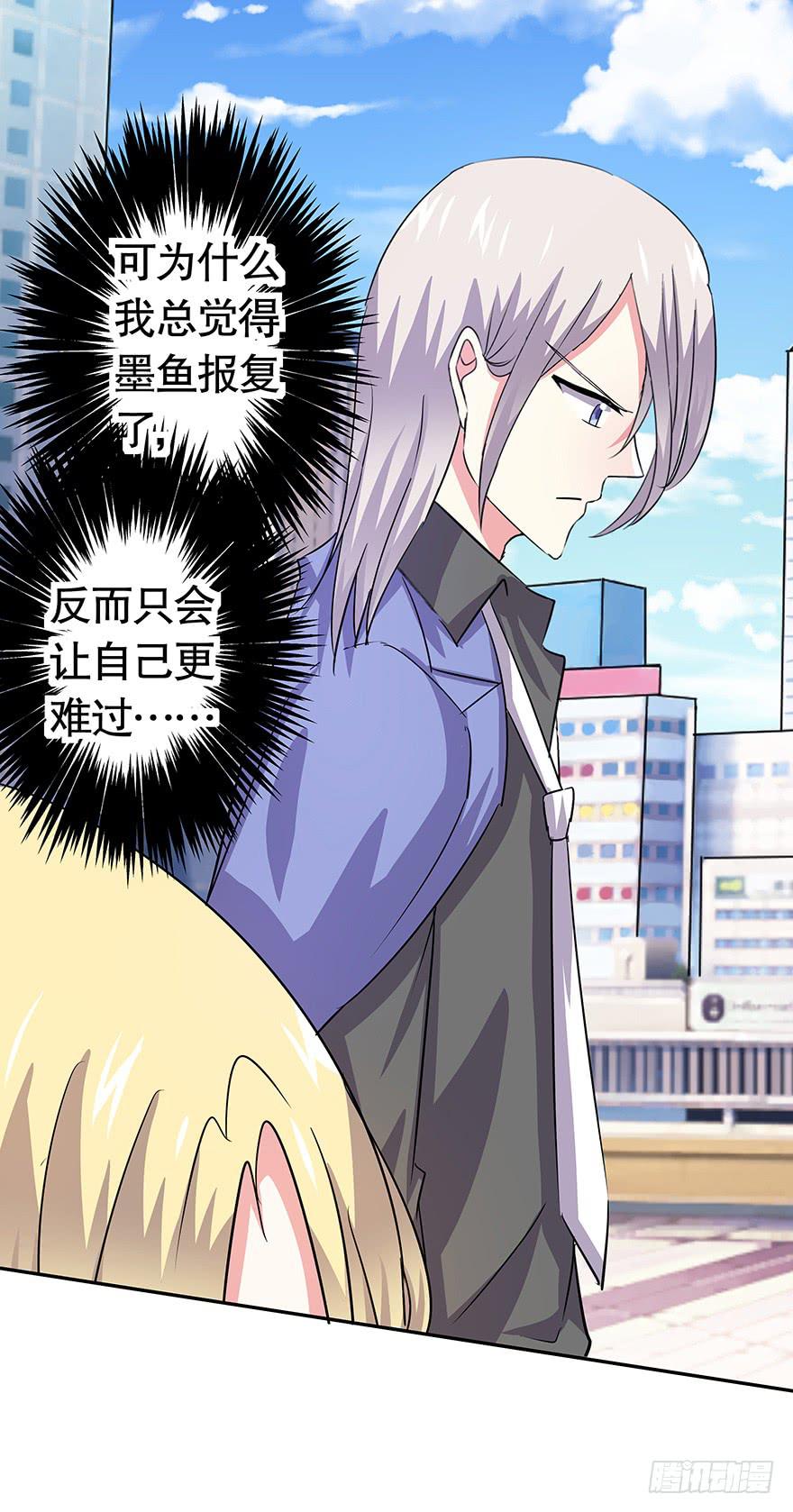 听说你们在约会-第64话