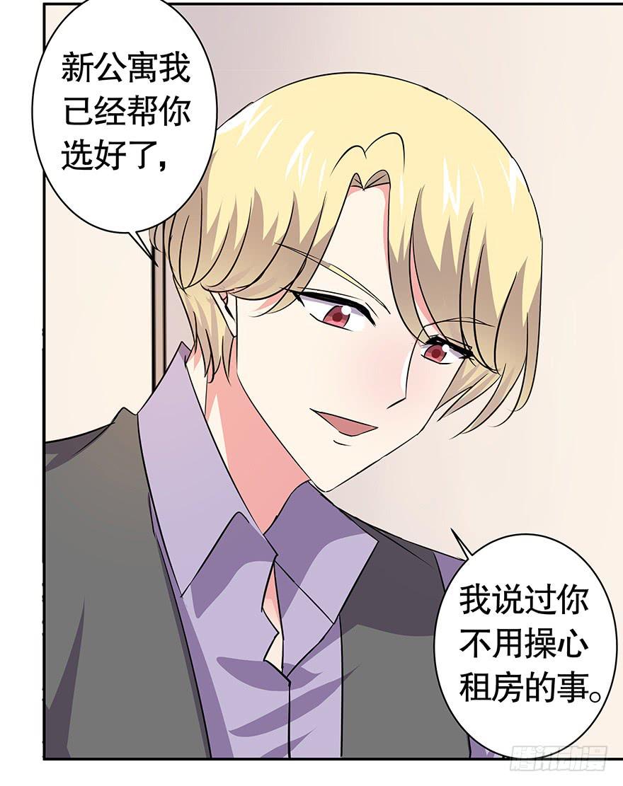 听说你不恨了-第66话