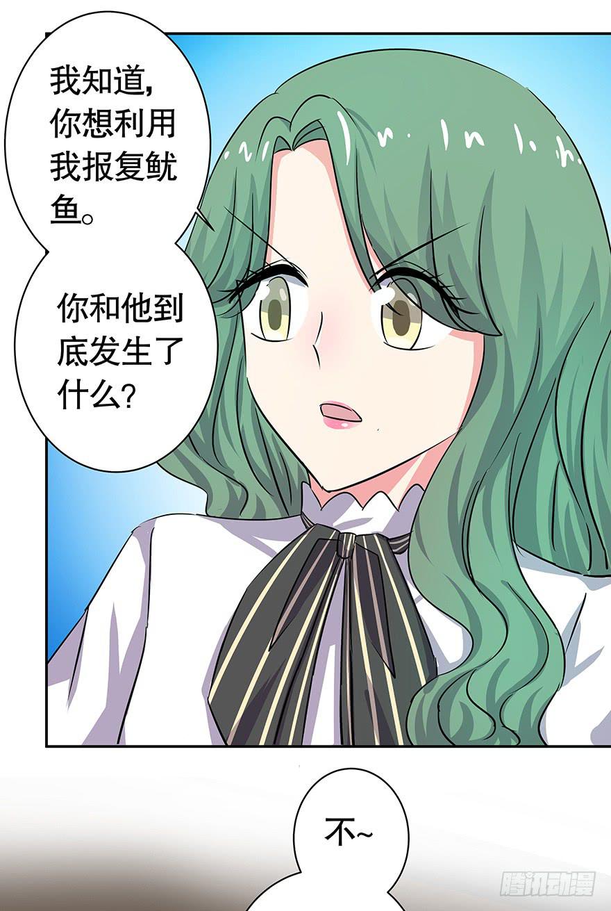 听说你不恨了-第66话