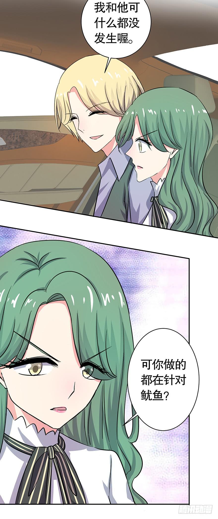 听说你不恨了-第66话