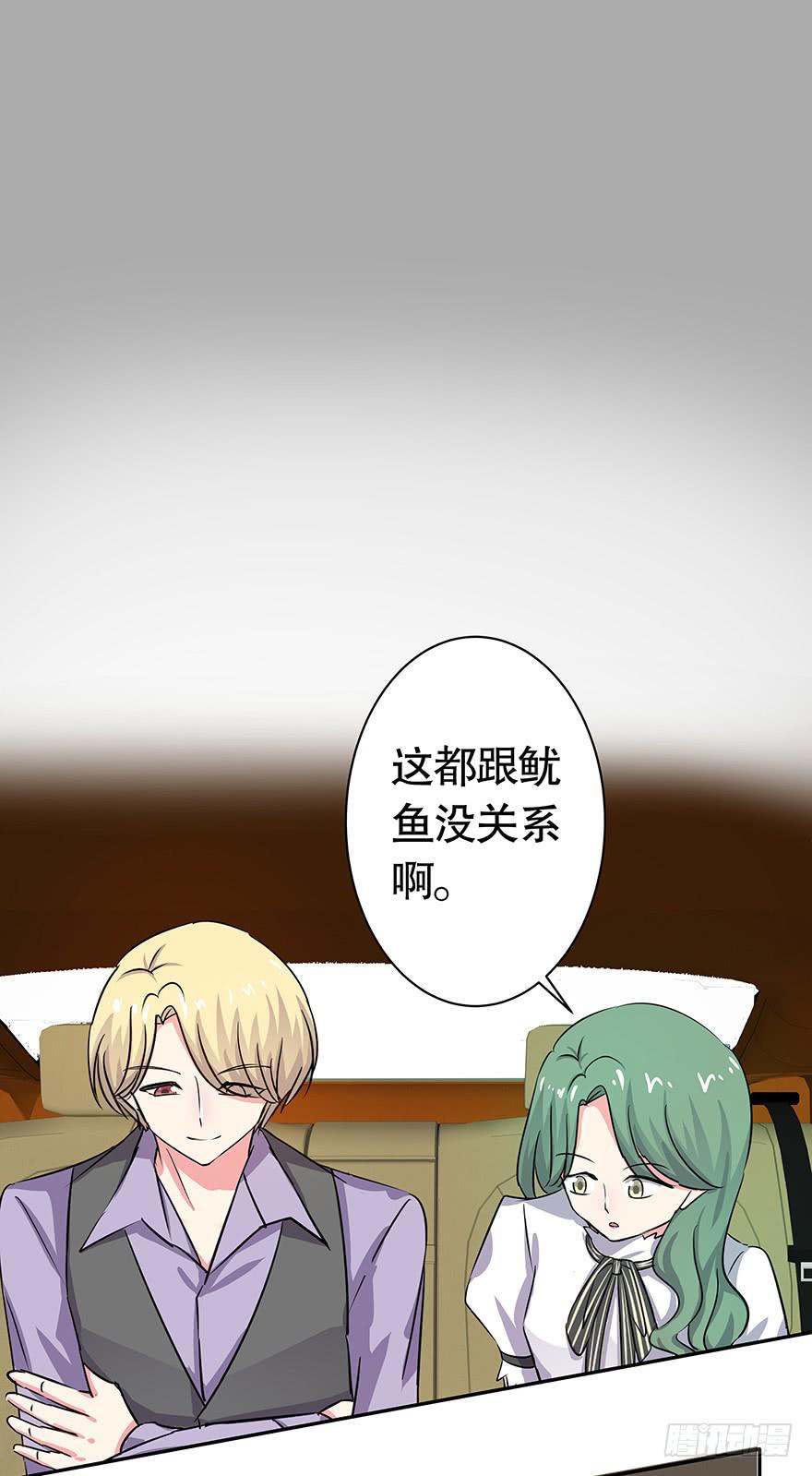 听说你不恨了-第66话