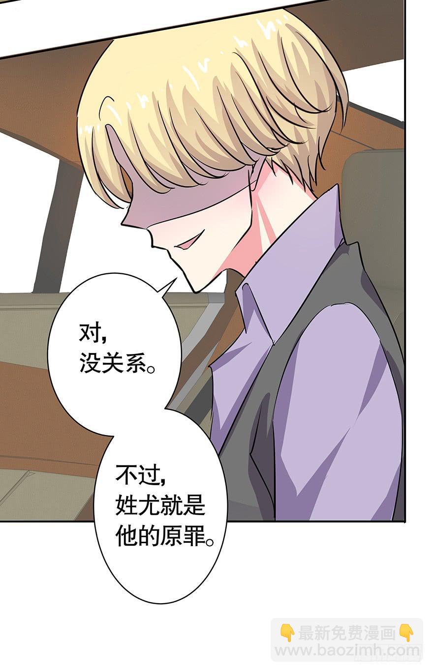 听说你不恨了-第66话