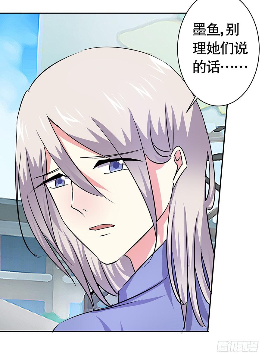 听说你还爱墨鱼-第68话